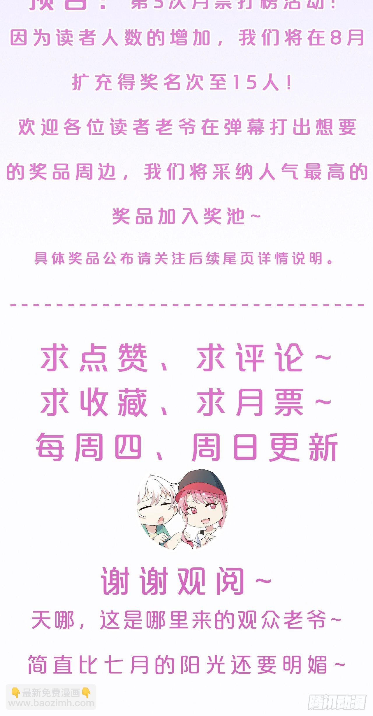 第20话-一寸吻感一寸金