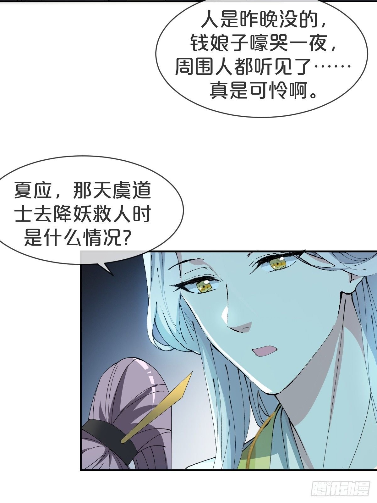 第21话-不隐哥哥，逛花楼吗？
