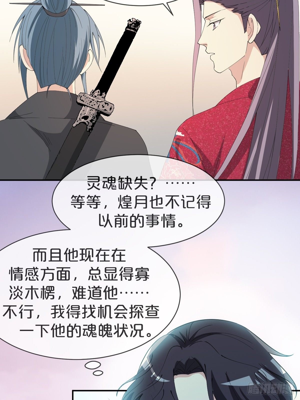 第21话-不隐哥哥，逛花楼吗？