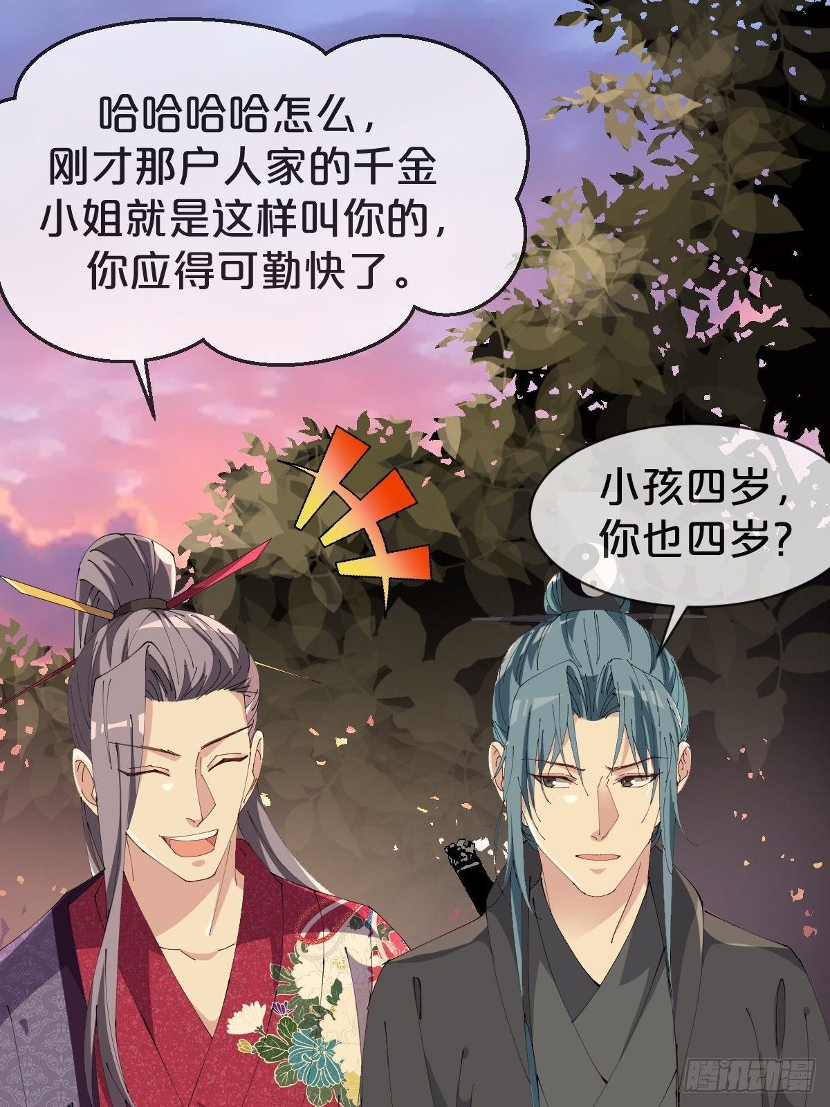 第21话-不隐哥哥，逛花楼吗？