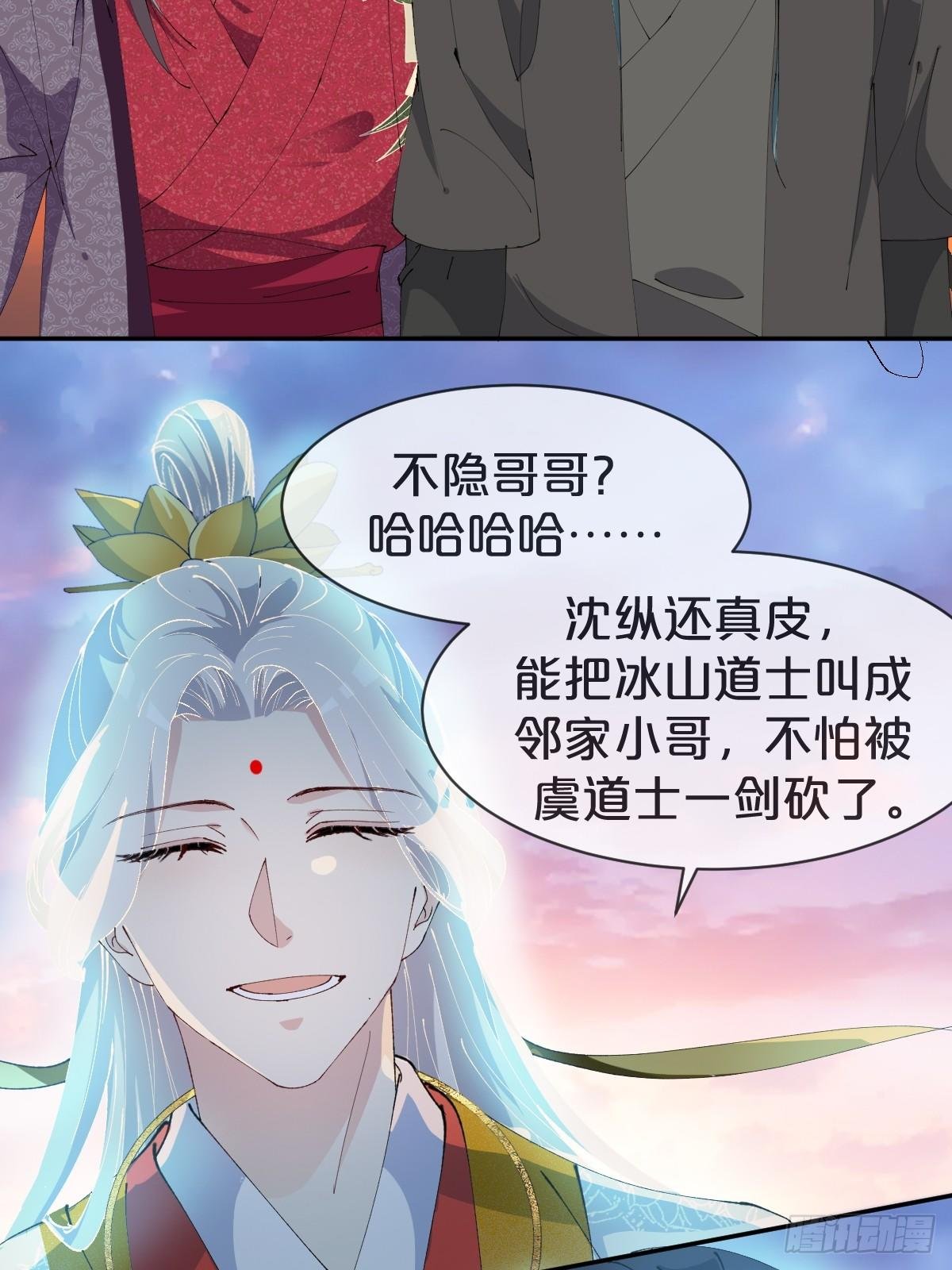 第21话-不隐哥哥，逛花楼吗？