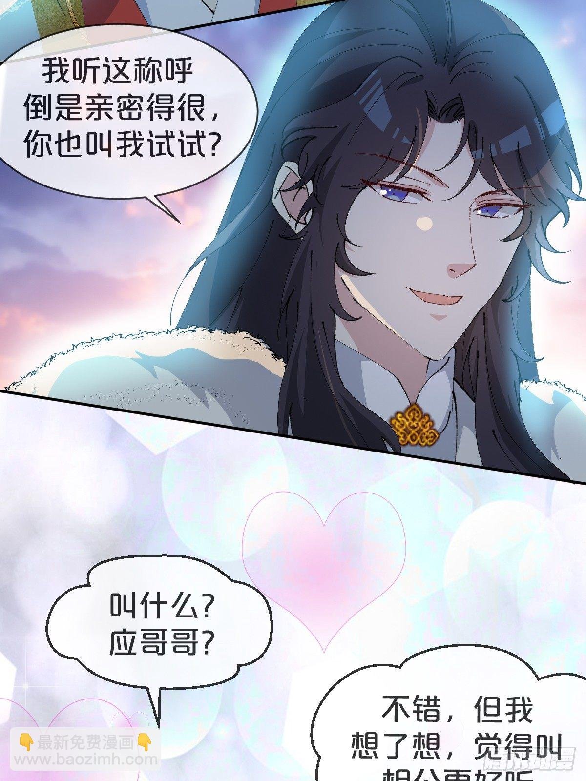 第21话-不隐哥哥，逛花楼吗？
