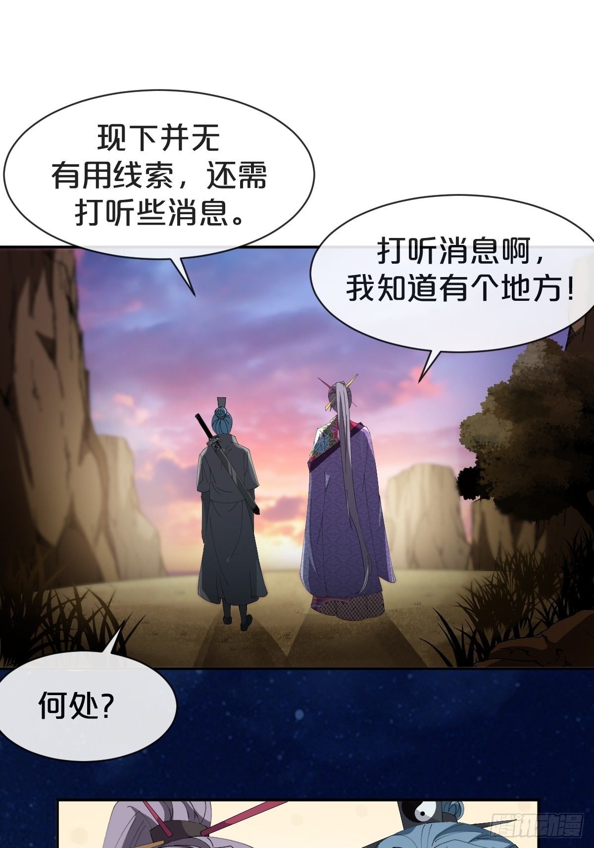 第21话-不隐哥哥，逛花楼吗？