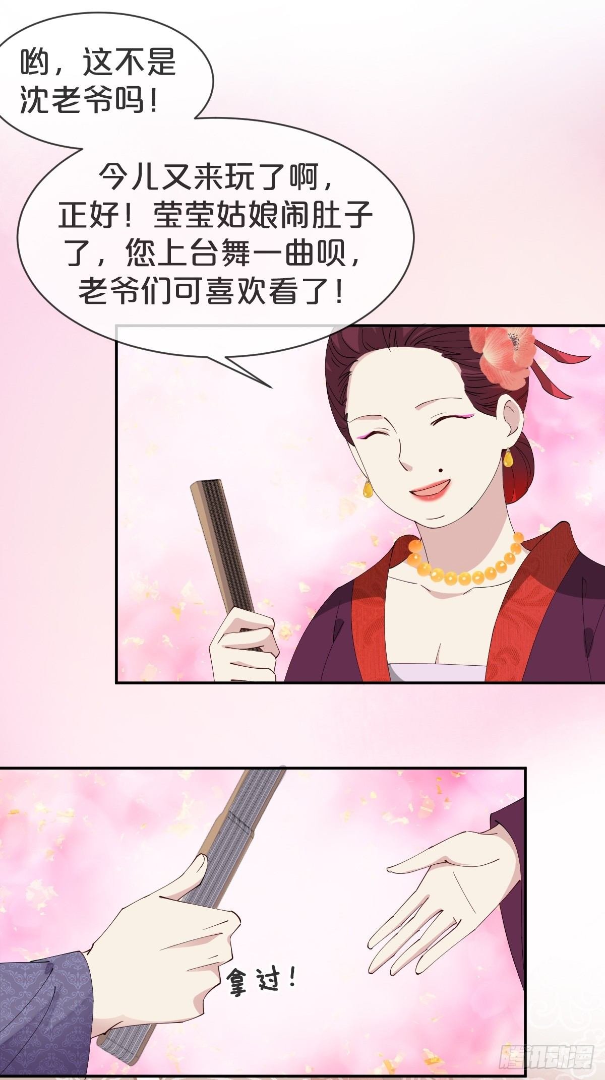 第21话-不隐哥哥，逛花楼吗？