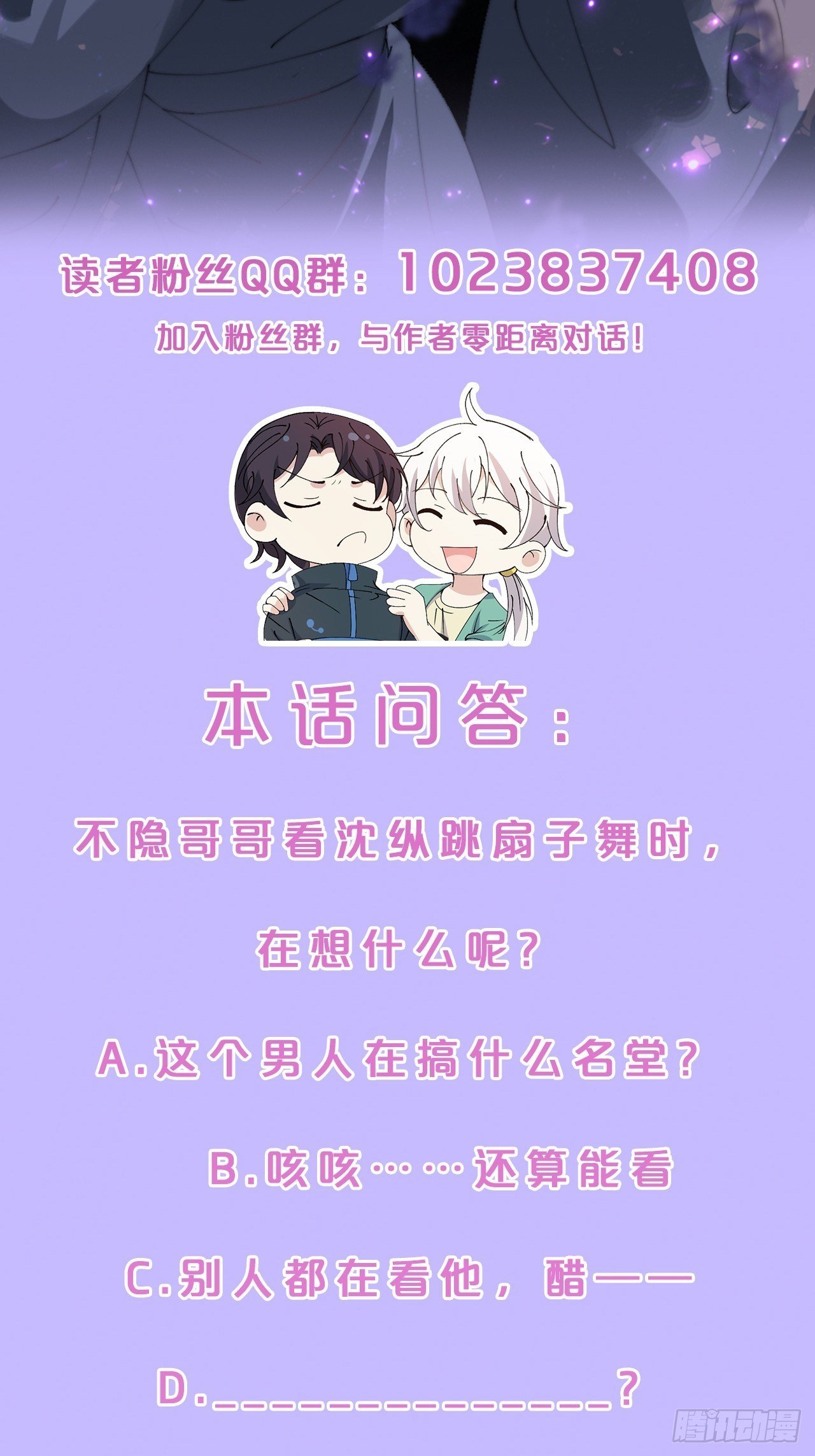 第21话-不隐哥哥，逛花楼吗？