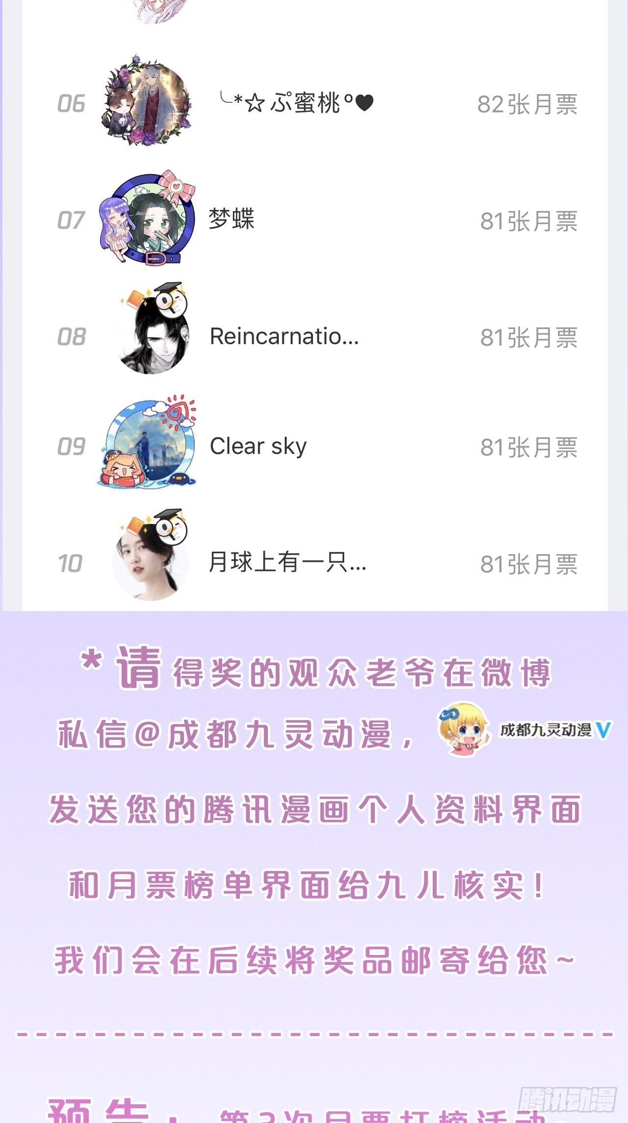 第21话-不隐哥哥，逛花楼吗？