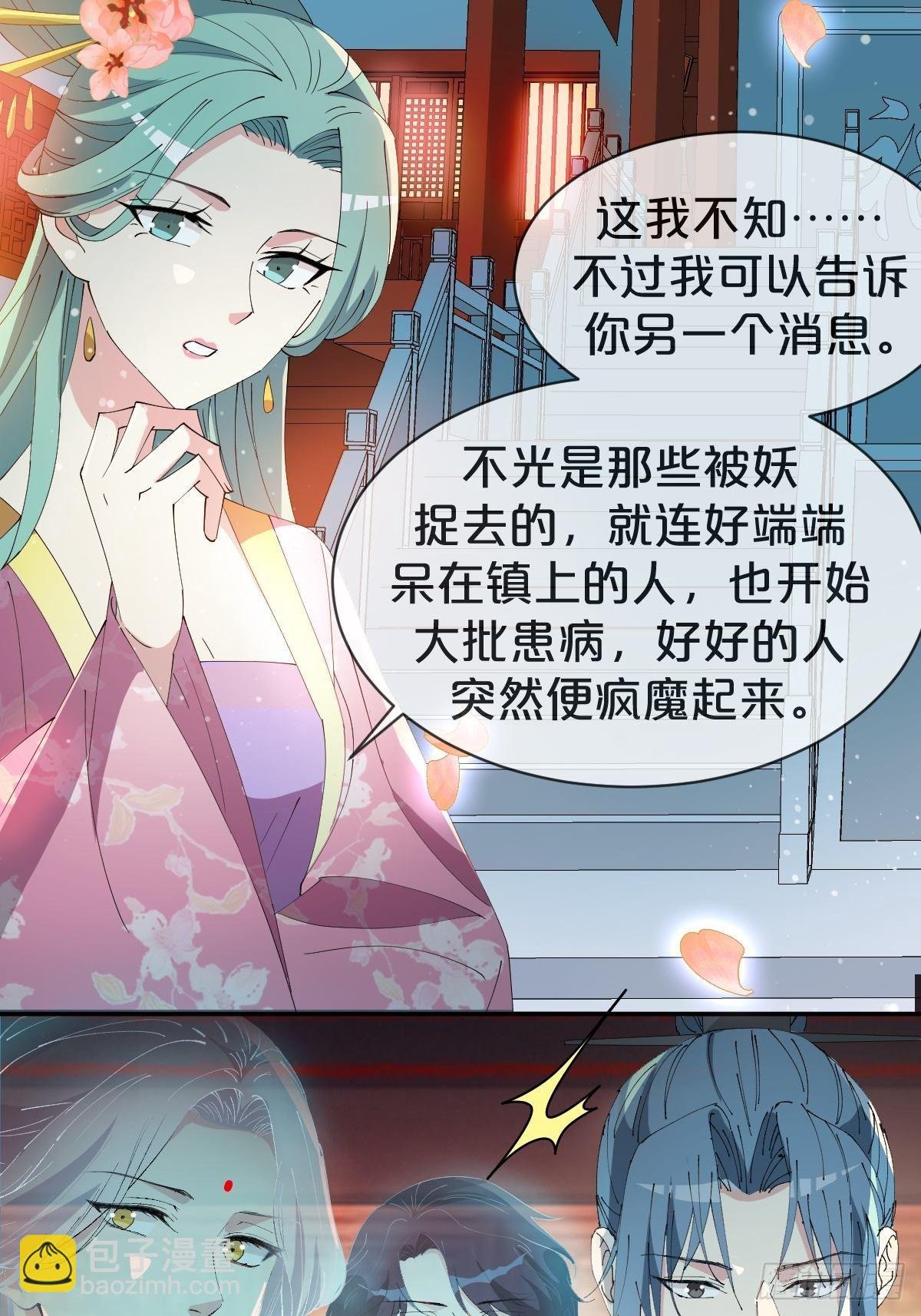 第22话-懦弱的我