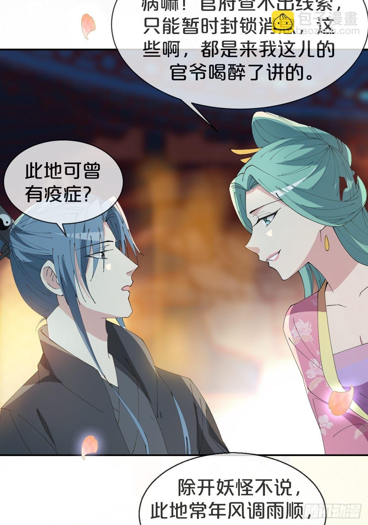 第22话-懦弱的我