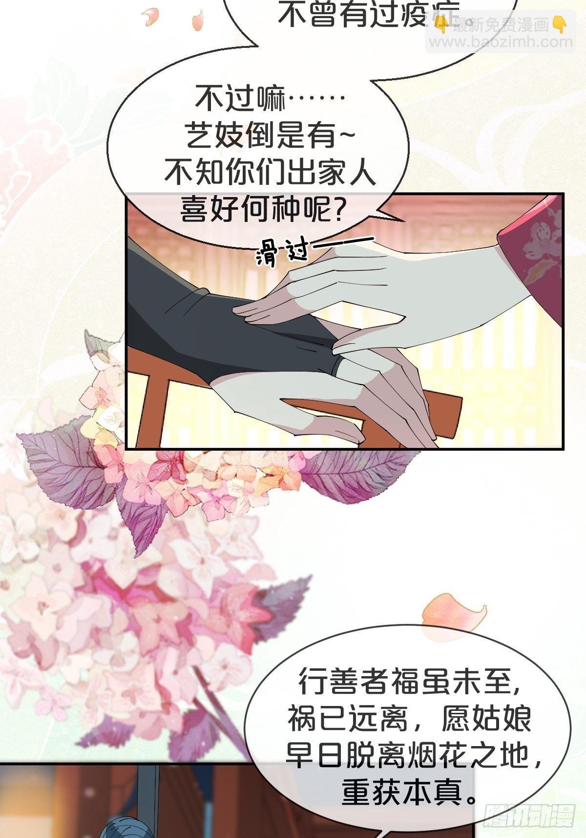 第22话-懦弱的我