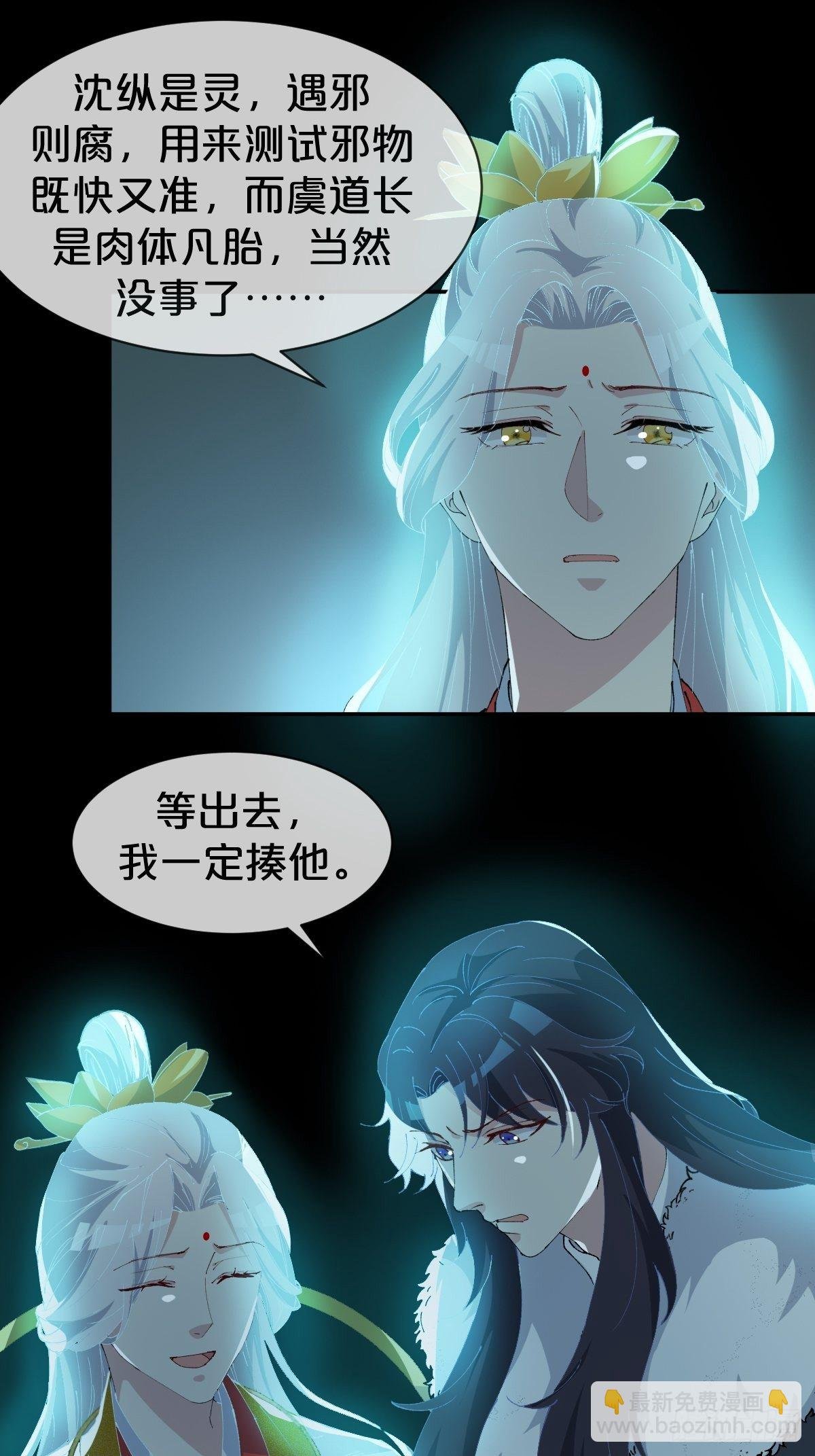 第22话-懦弱的我