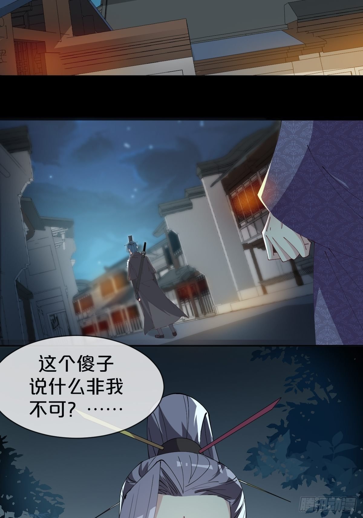 第22话-懦弱的我