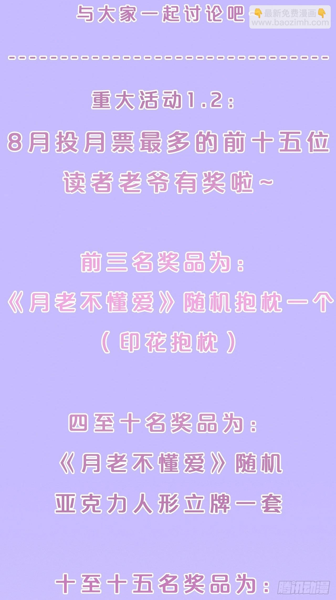 第22话-懦弱的我
