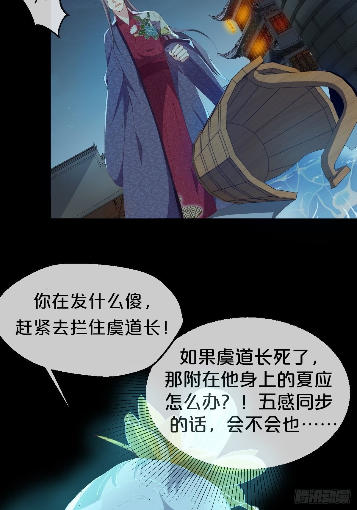 第23话-秉承师愿