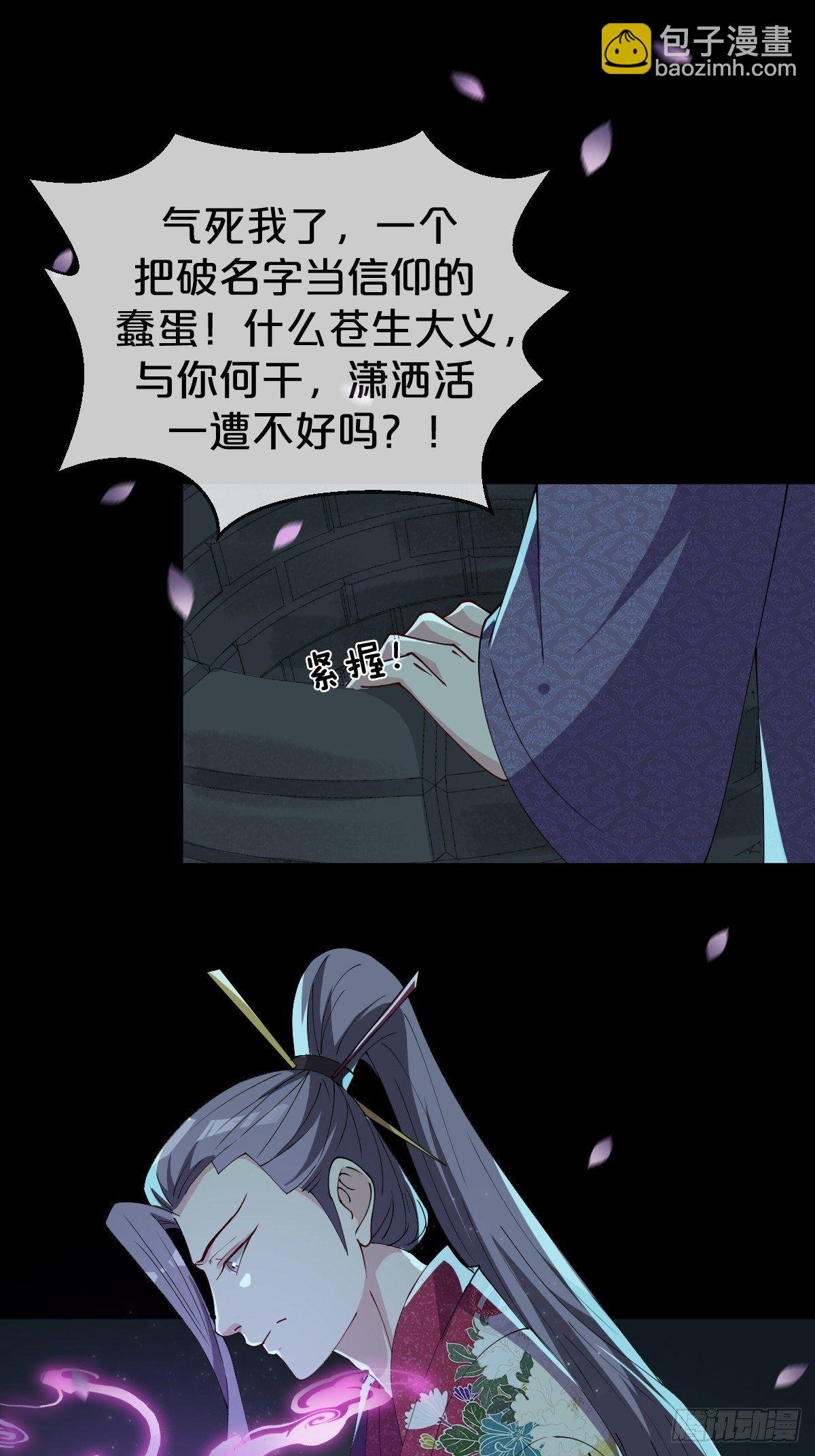 第23话-秉承师愿
