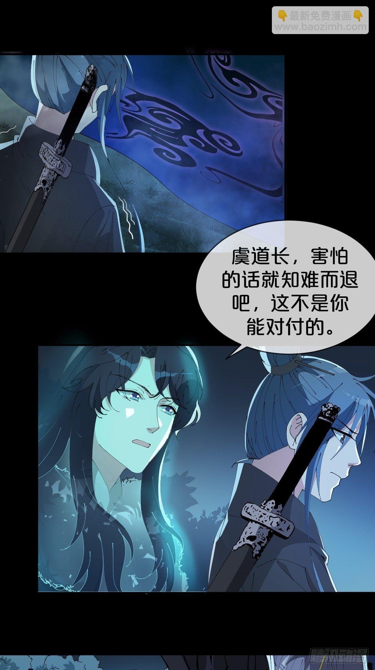 第23话-秉承师愿