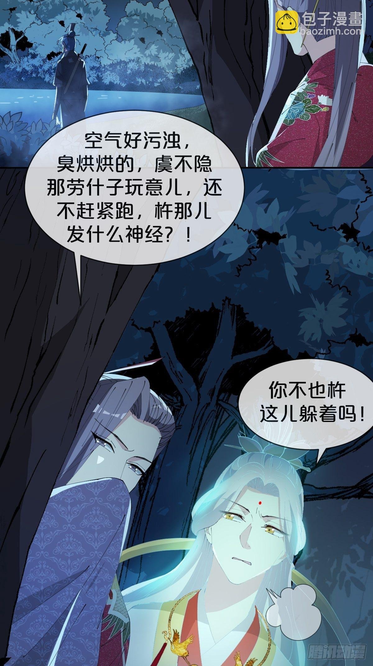 第23话-秉承师愿
