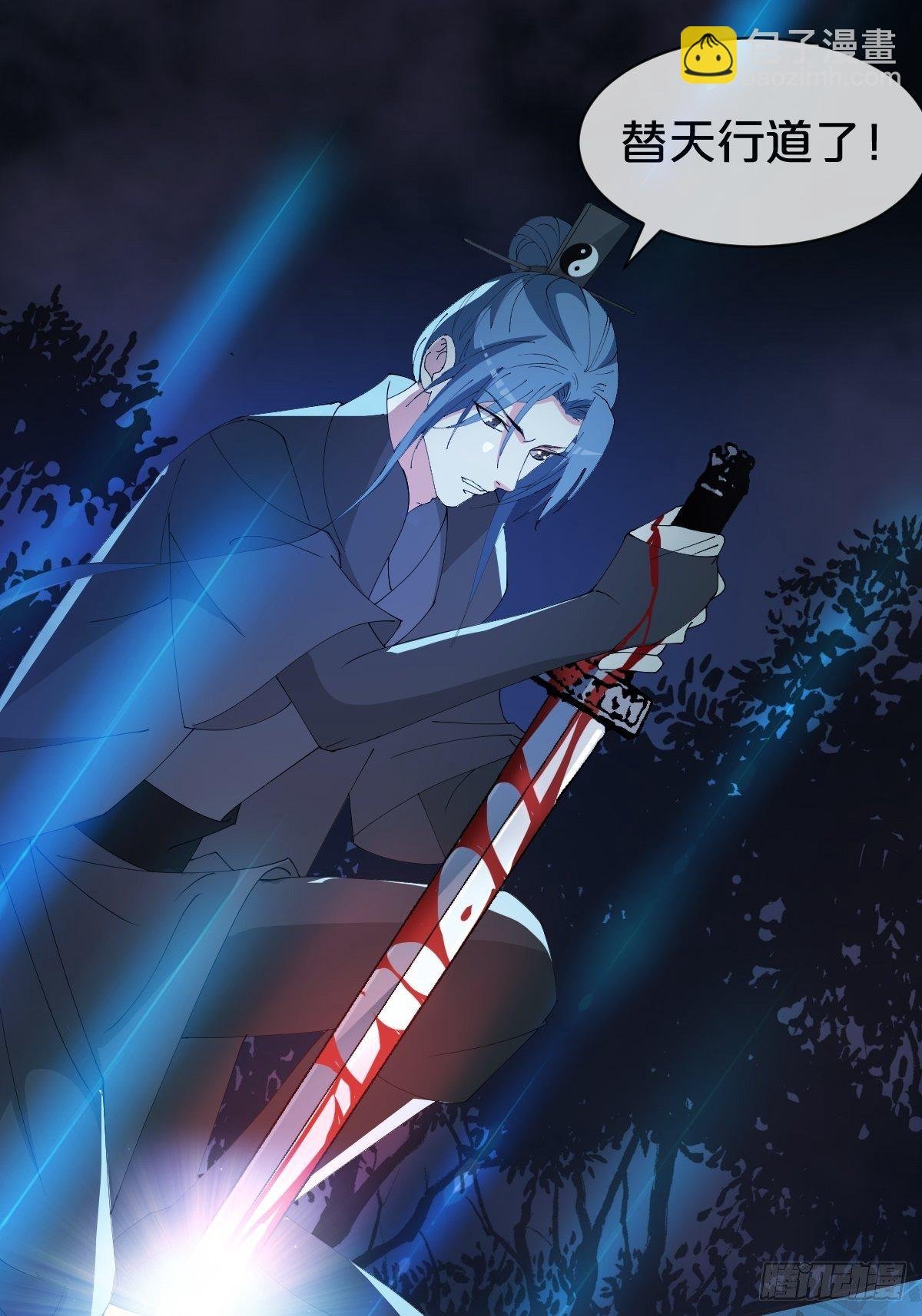 第23话-秉承师愿