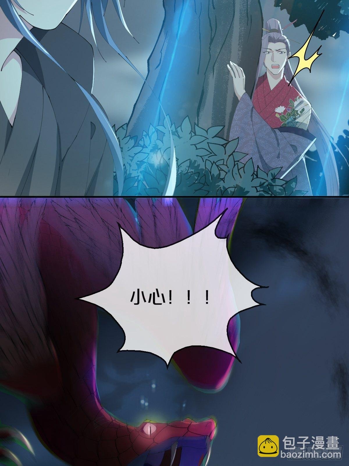 第23话-秉承师愿