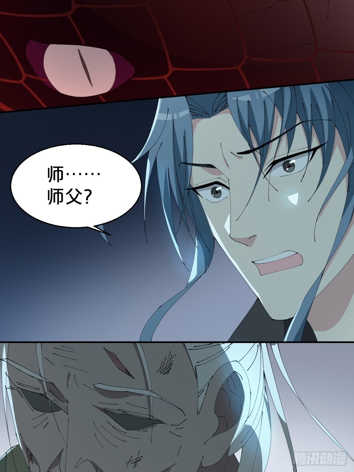第23话-秉承师愿