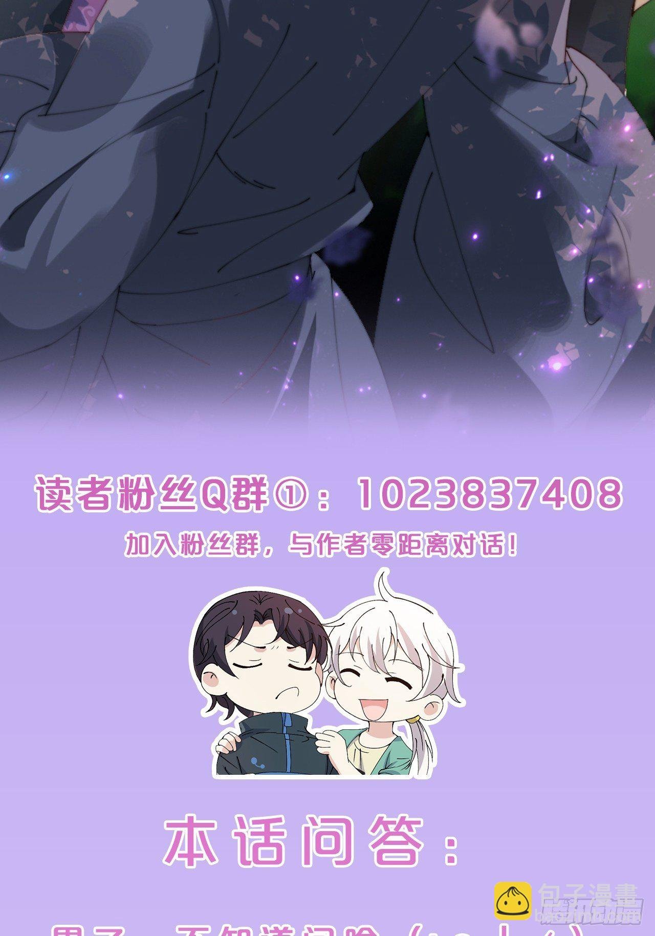 第23话-秉承师愿