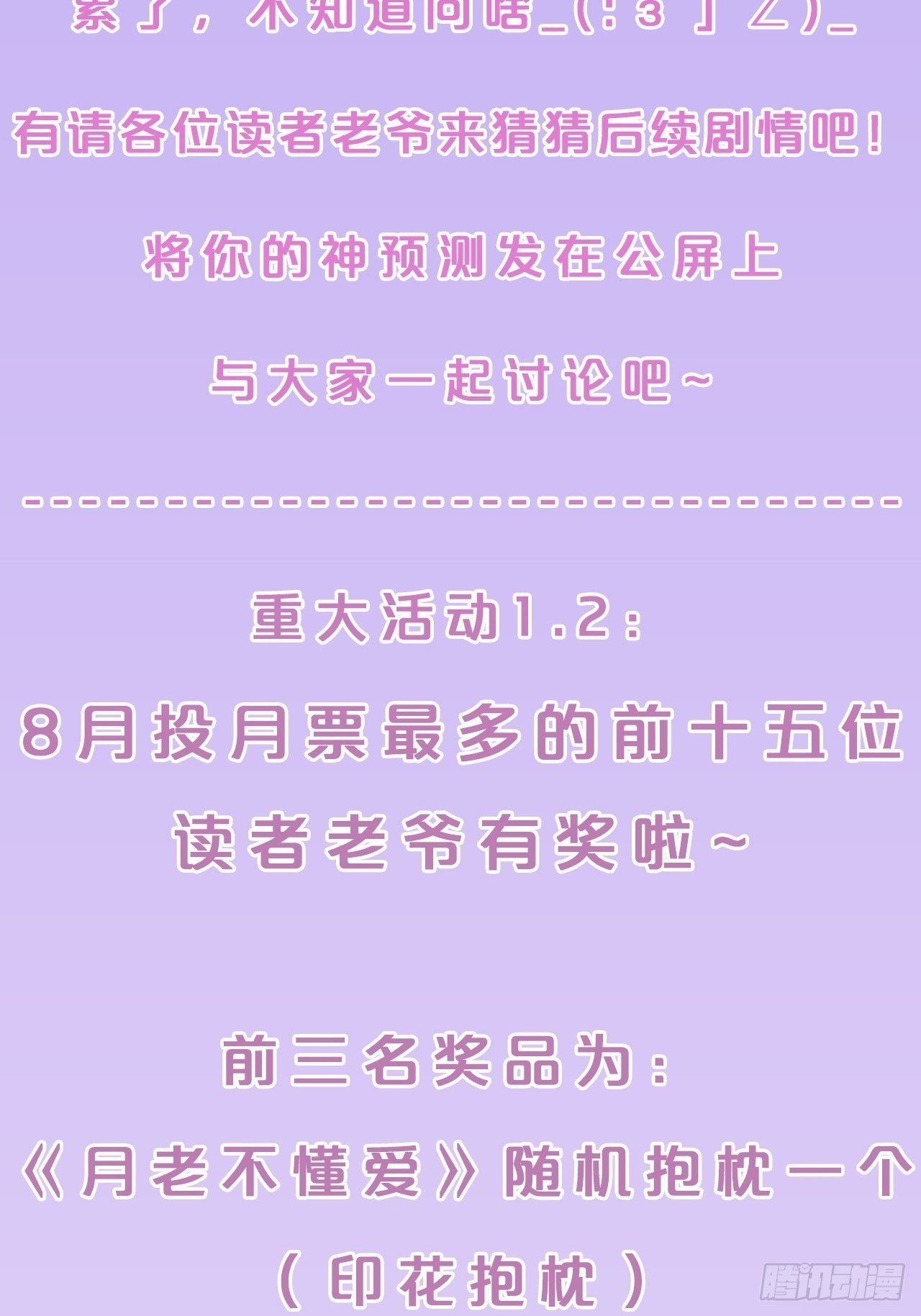第23话-秉承师愿