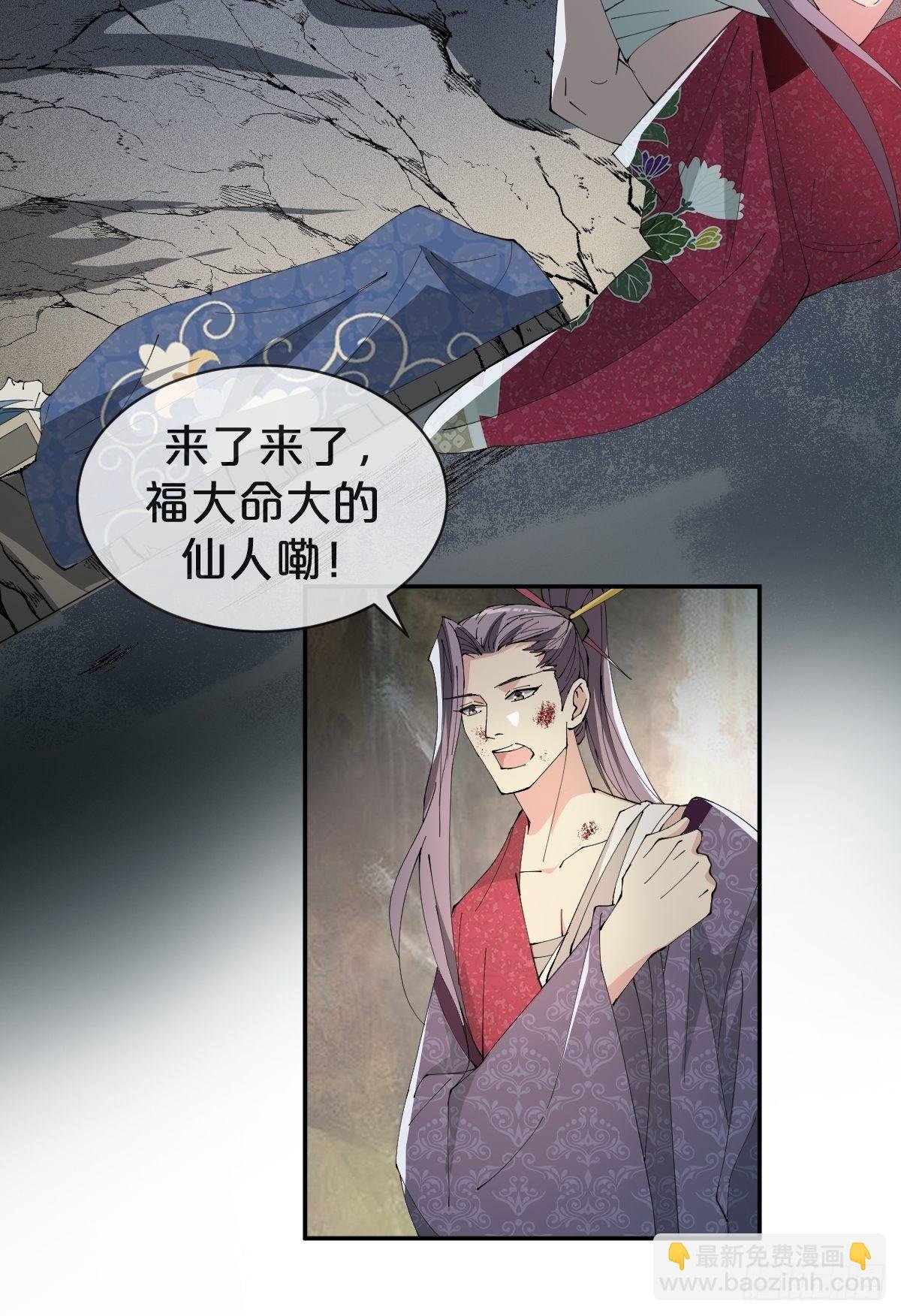 第24话-溃不成军