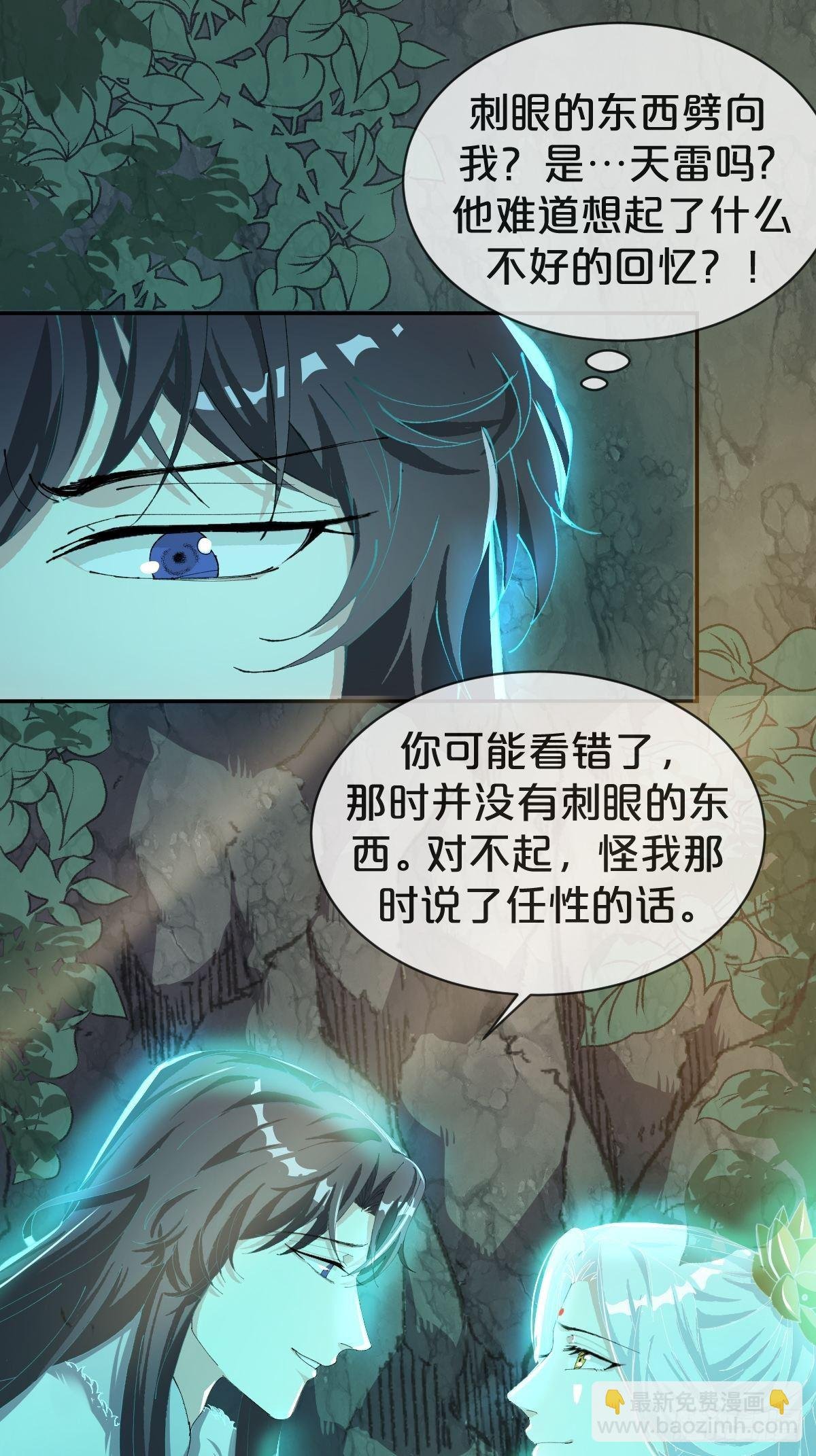 第25话-何为正道