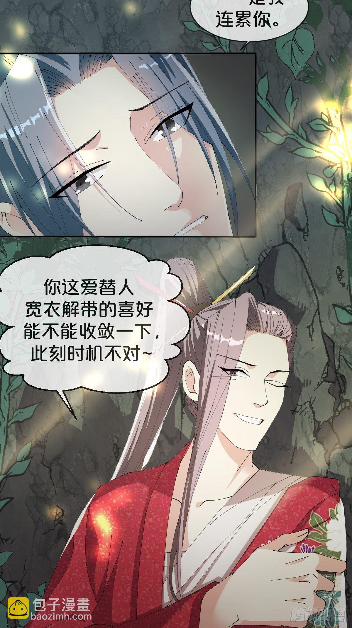 第25话-何为正道