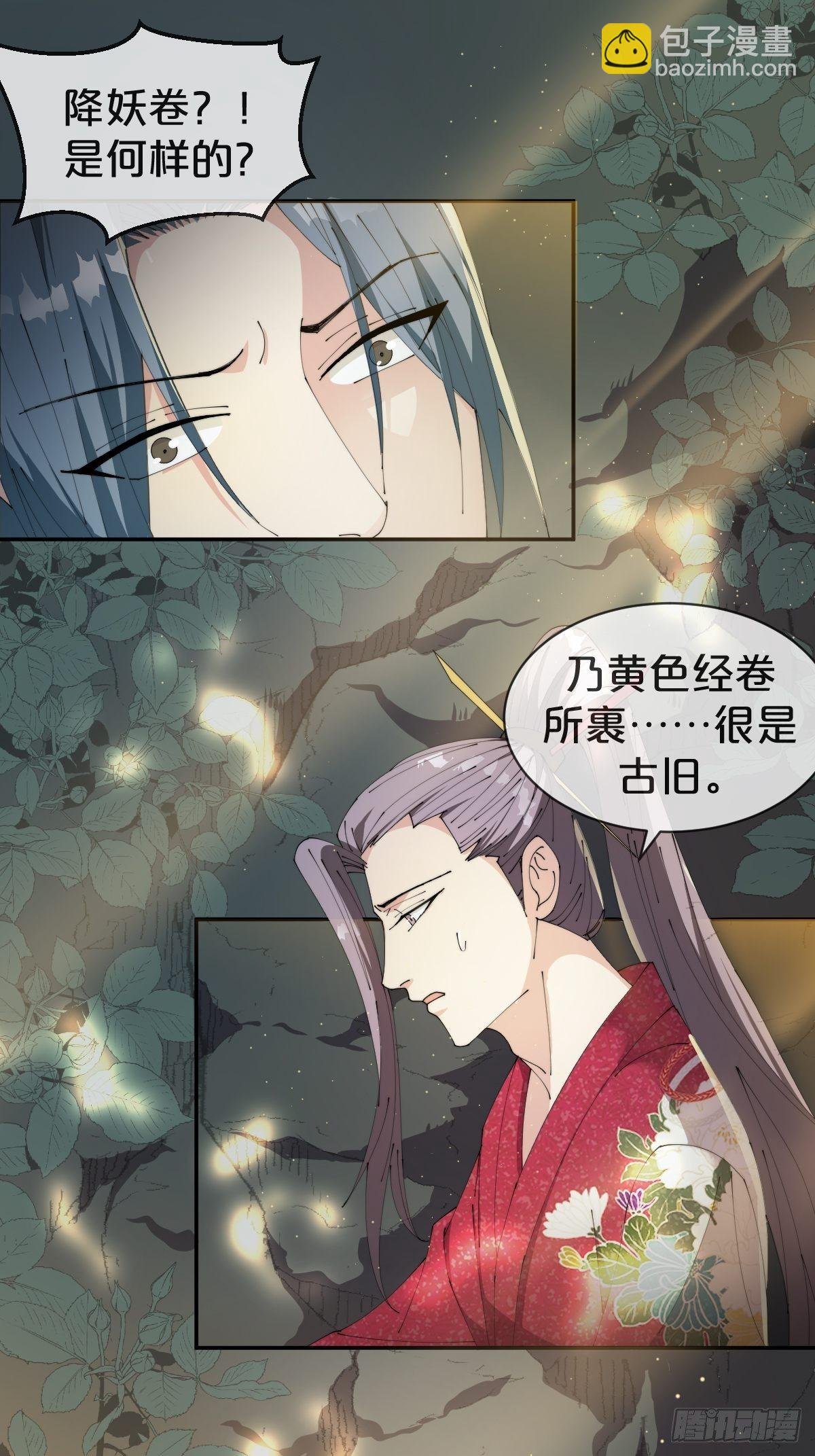 第25话-何为正道