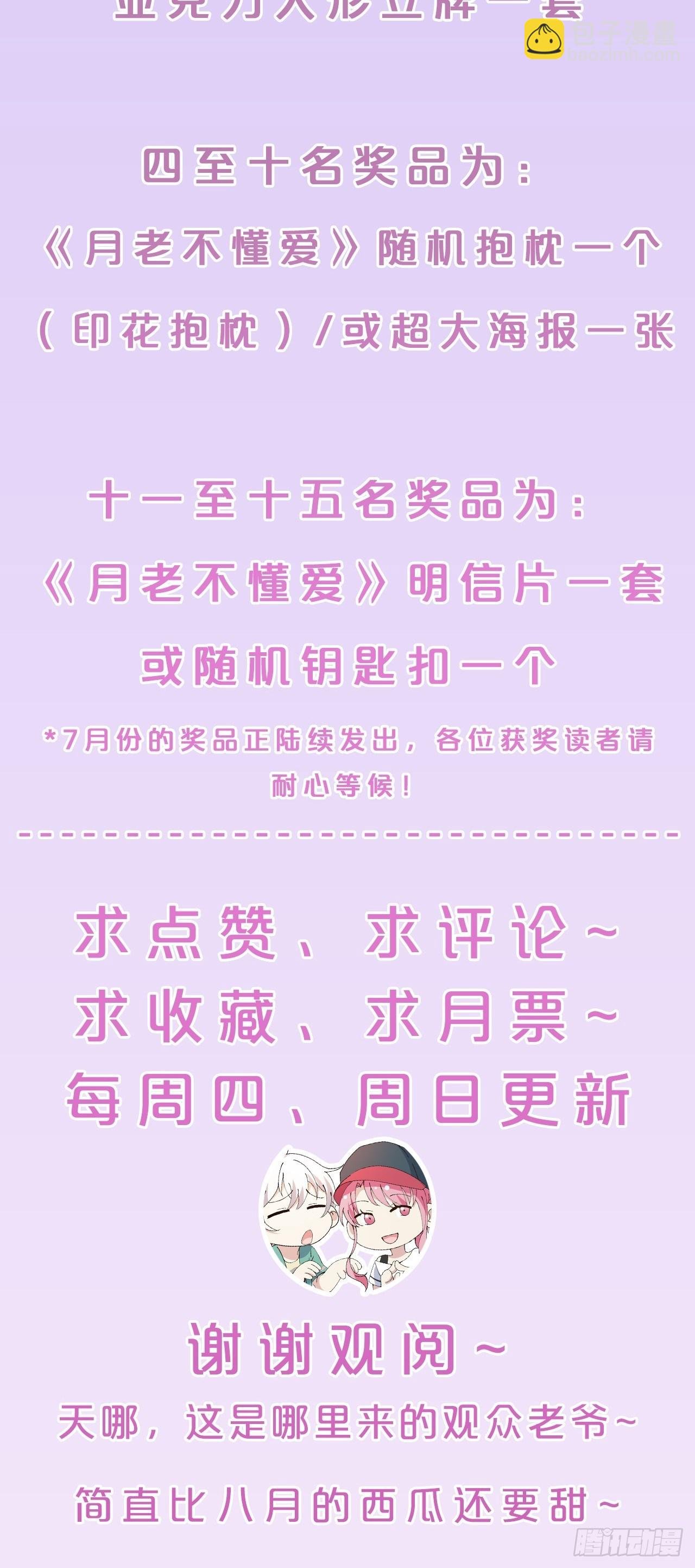 第25话-何为正道