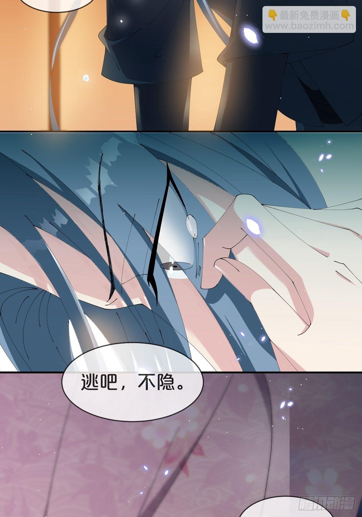 第26话-逃走吧，一起