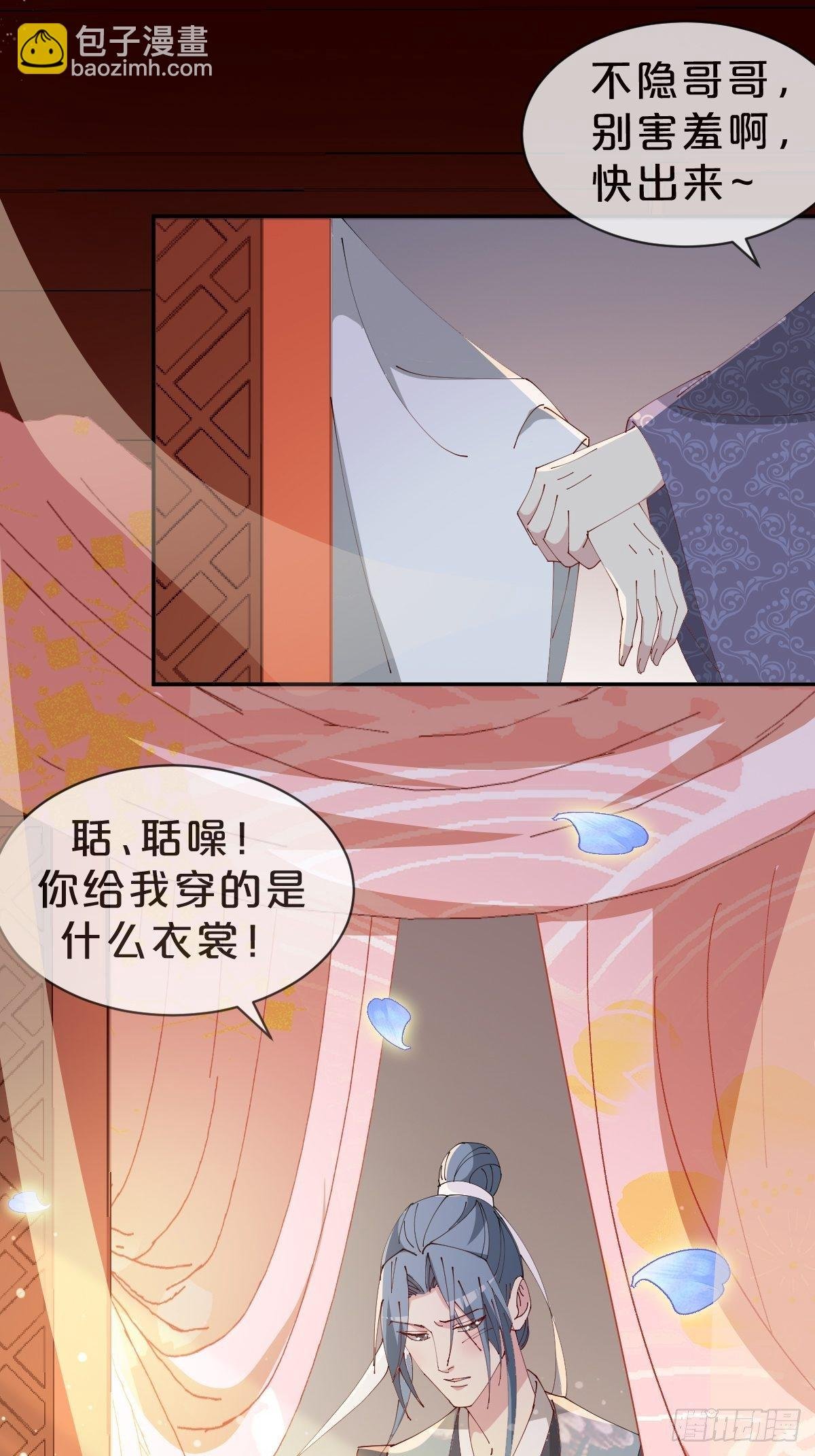 第26话-逃走吧，一起
