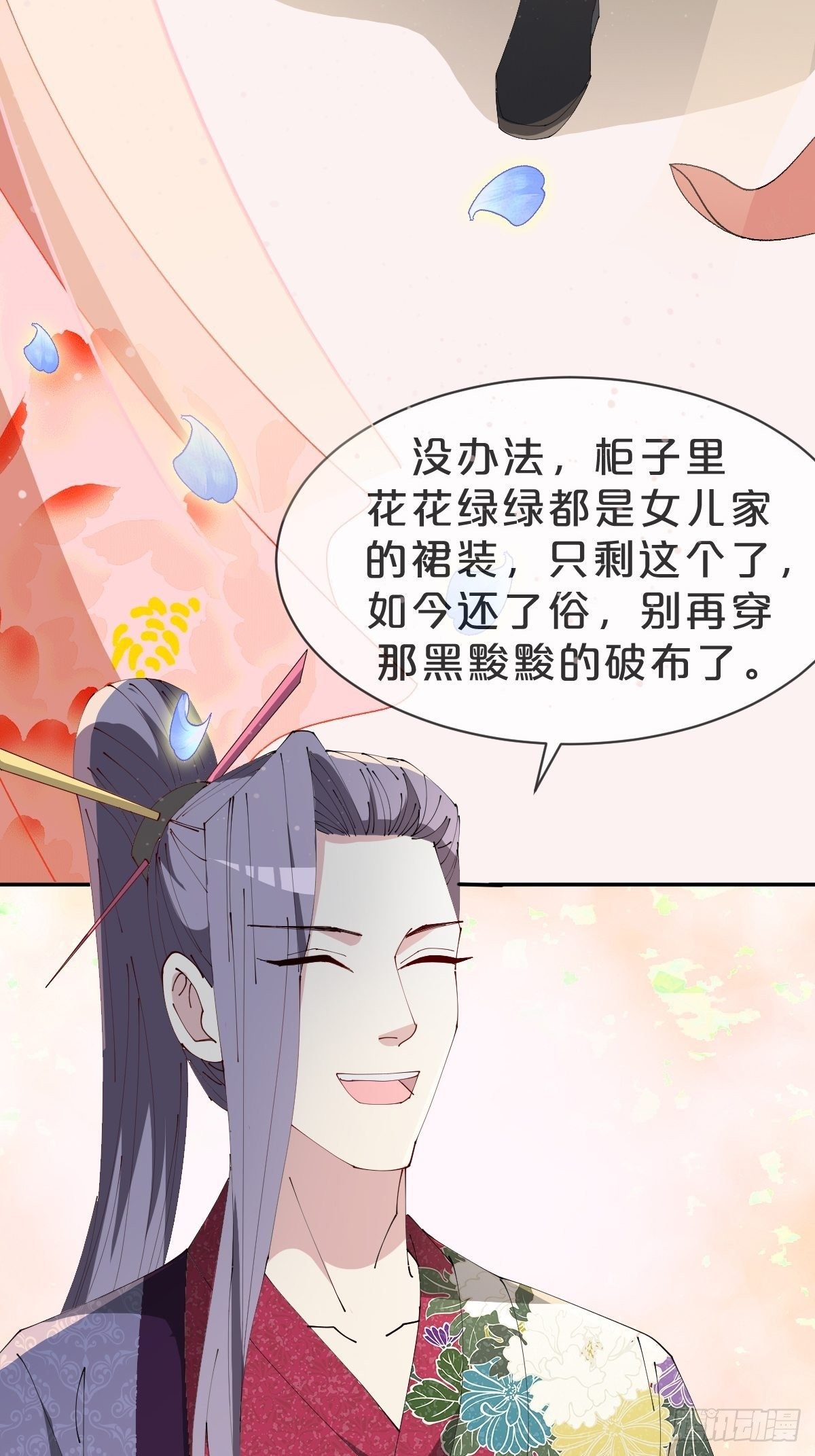 第26话-逃走吧，一起