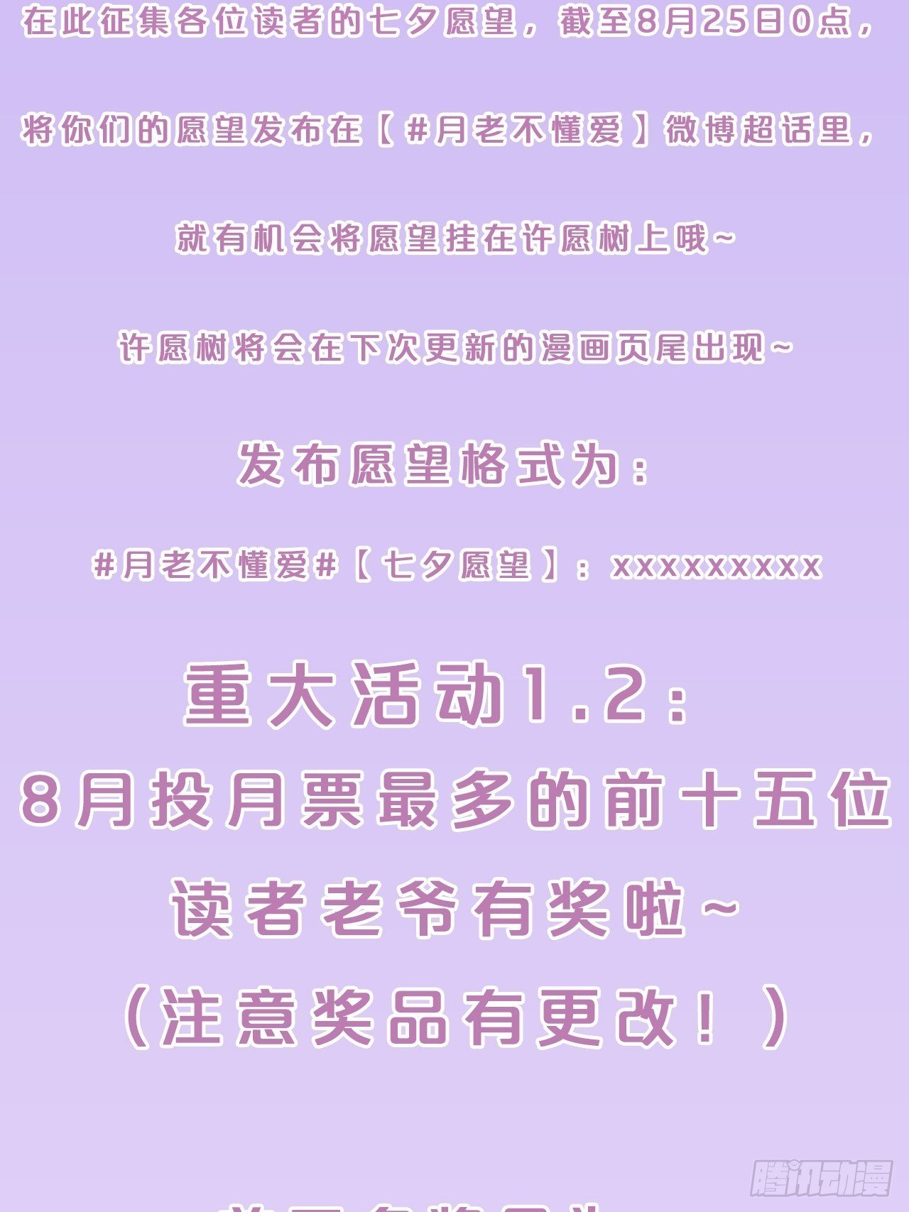 第26话-逃走吧，一起
