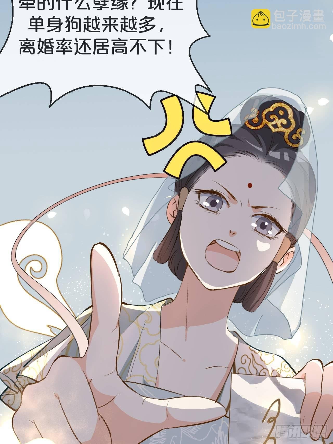 第1话-给你介绍个对象呗？