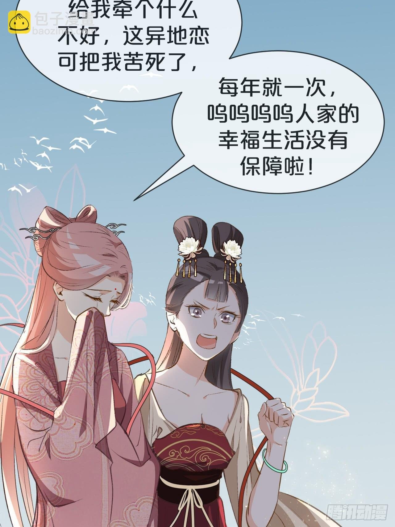 第1话-给你介绍个对象呗？