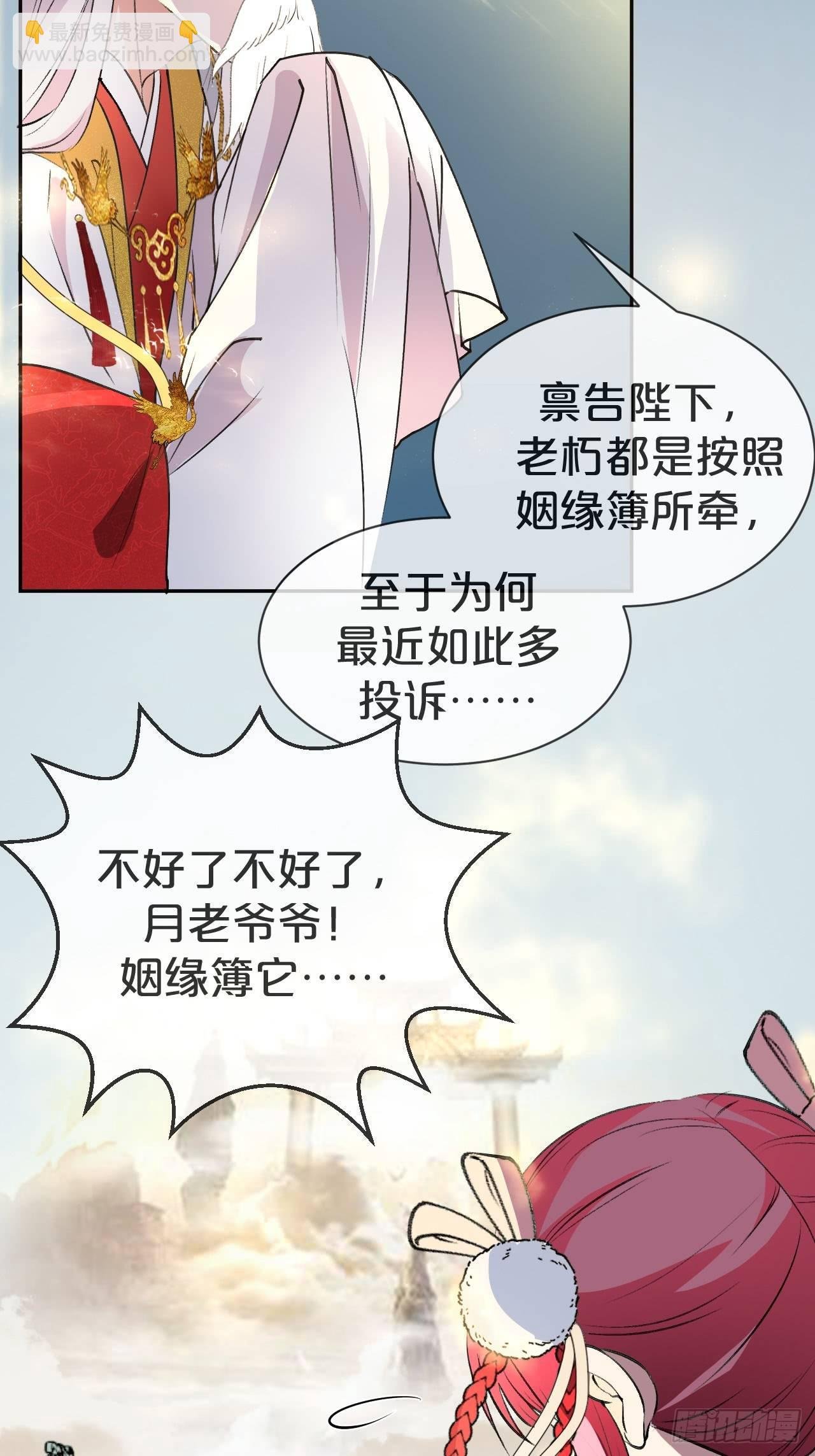 第1话-给你介绍个对象呗？