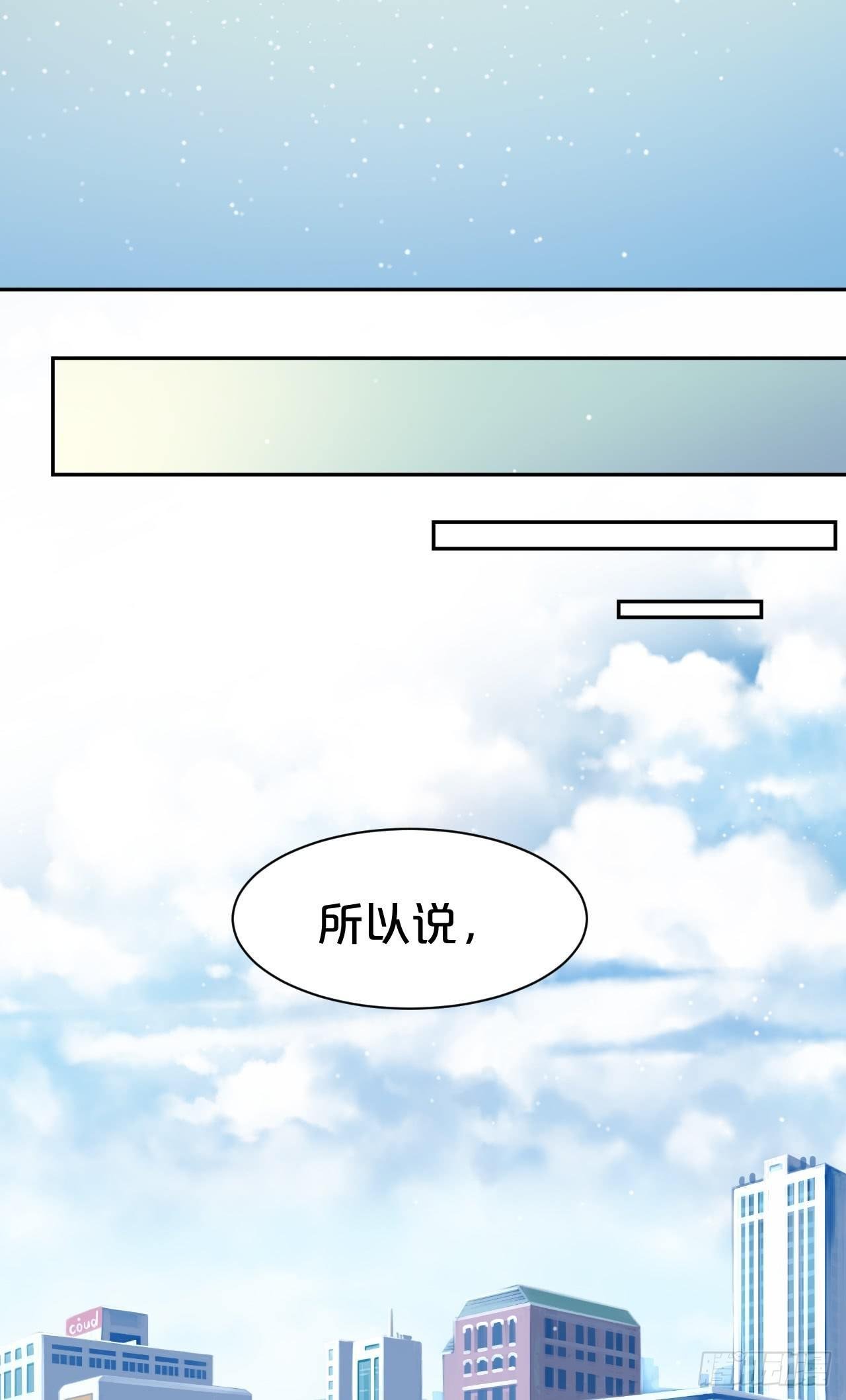 第1话-给你介绍个对象呗？