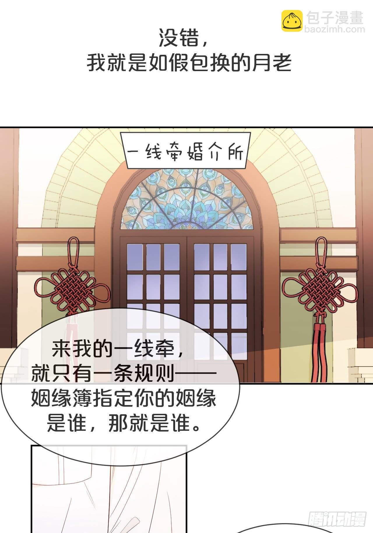 第1话-给你介绍个对象呗？
