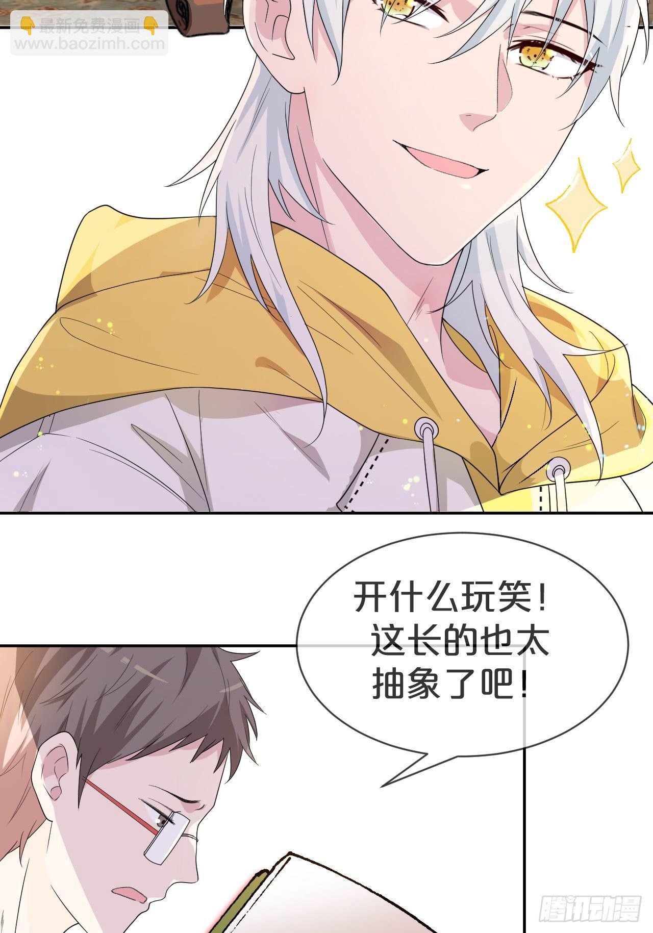 第1话-给你介绍个对象呗？