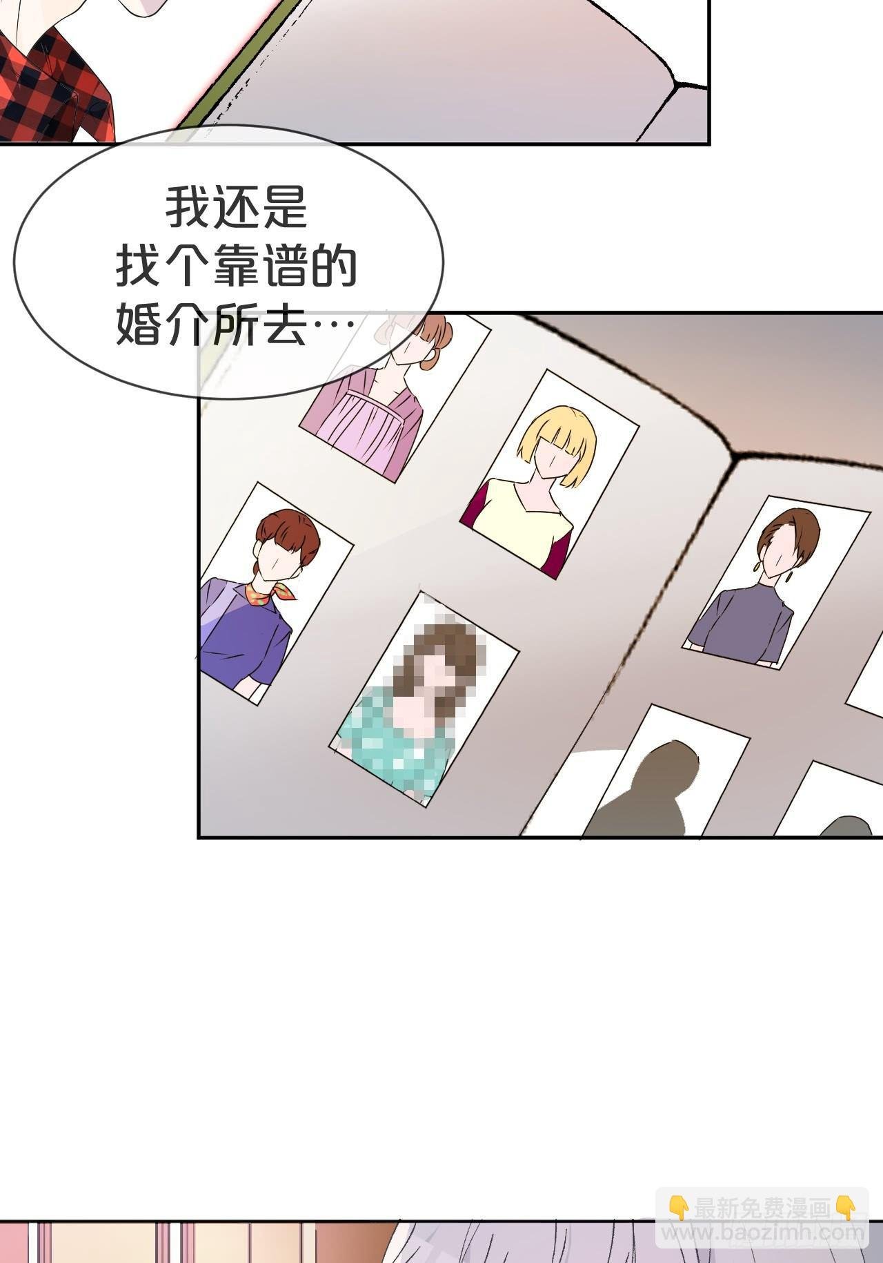 第1话-给你介绍个对象呗？