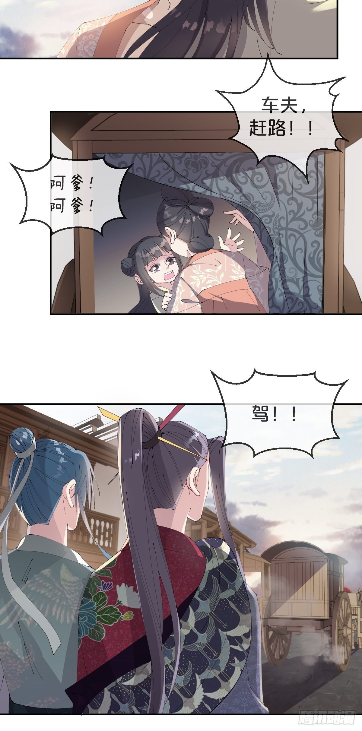 第27话-便去天涯海角吧