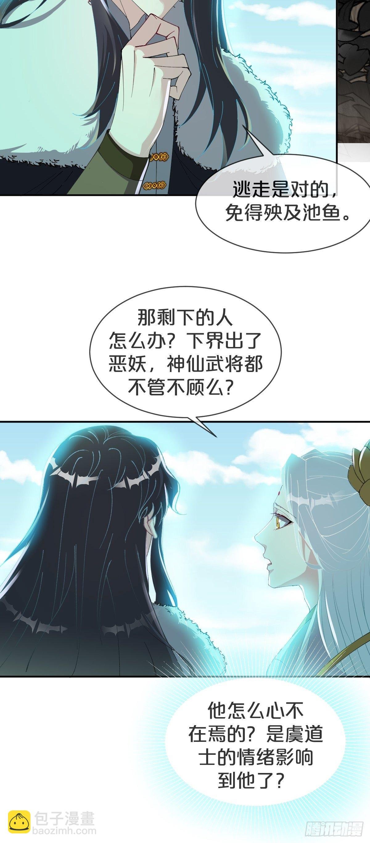 第27话-便去天涯海角吧