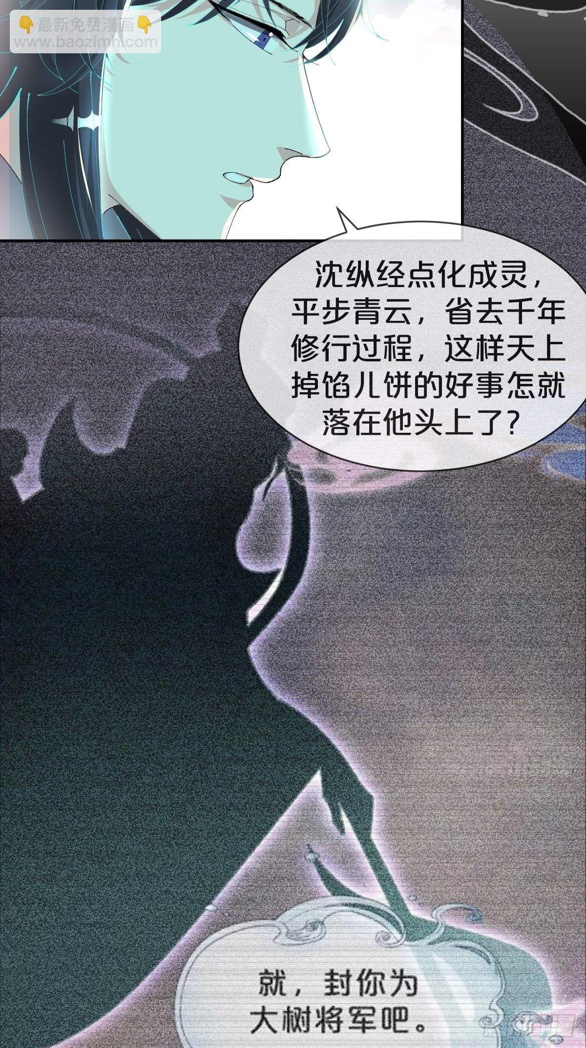 第27话-便去天涯海角吧