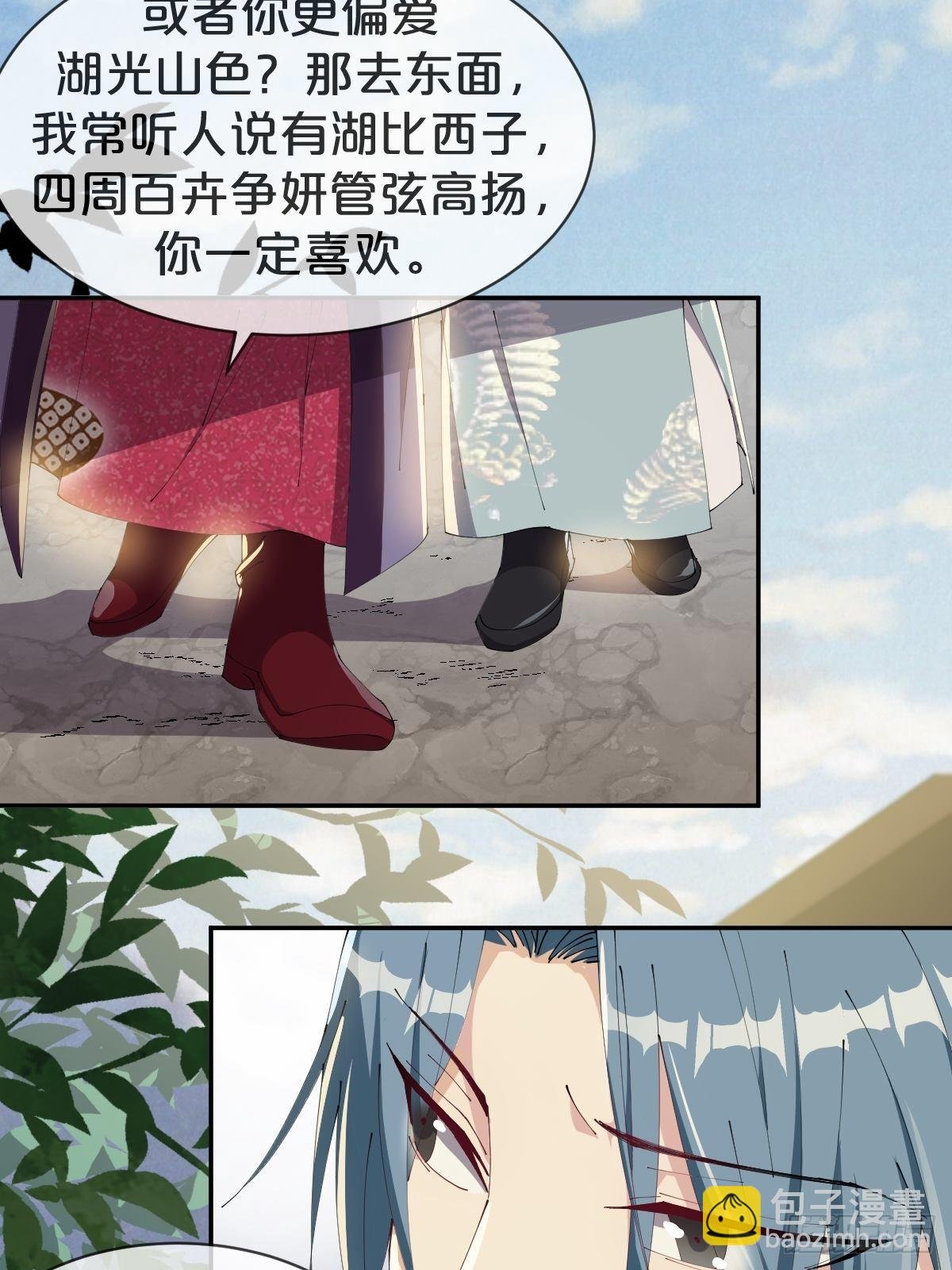 第27话-便去天涯海角吧