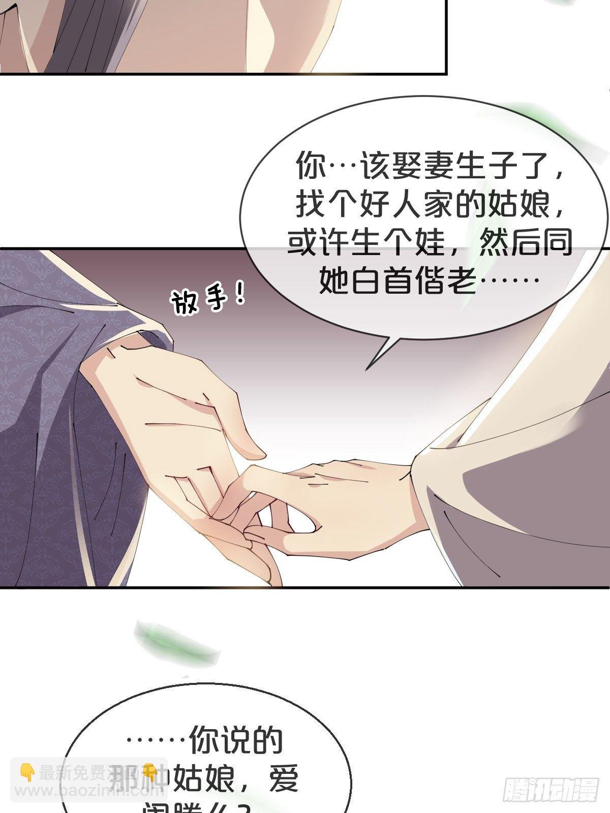 第27话-便去天涯海角吧