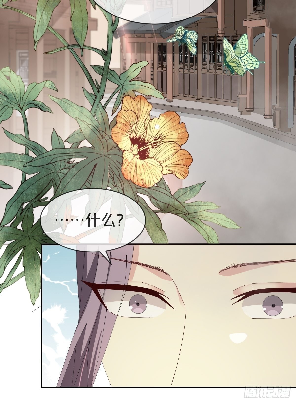 第27话-便去天涯海角吧