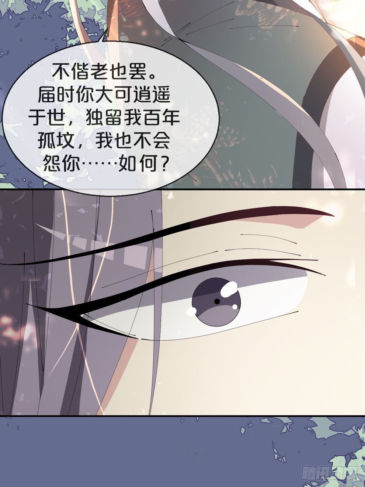 第27话-便去天涯海角吧