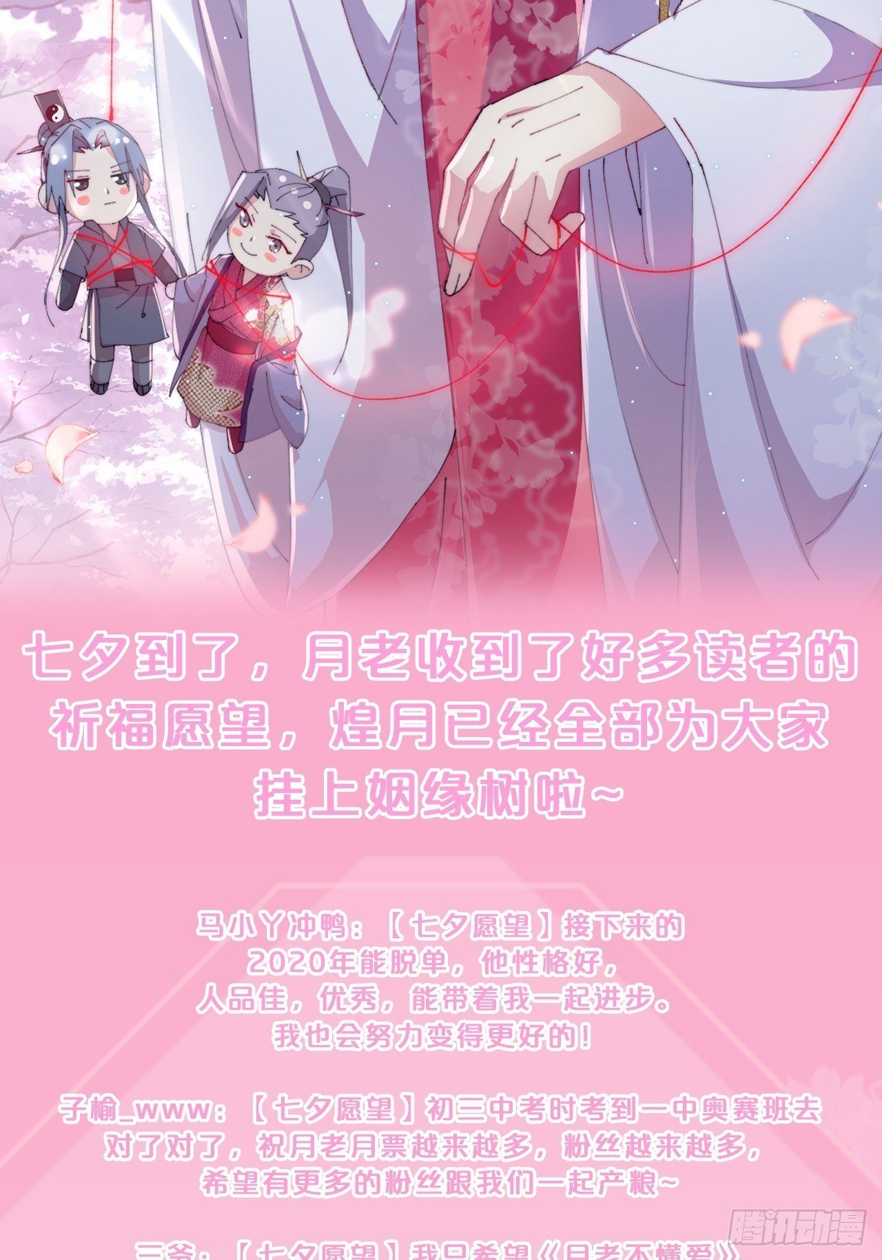 第27话-便去天涯海角吧