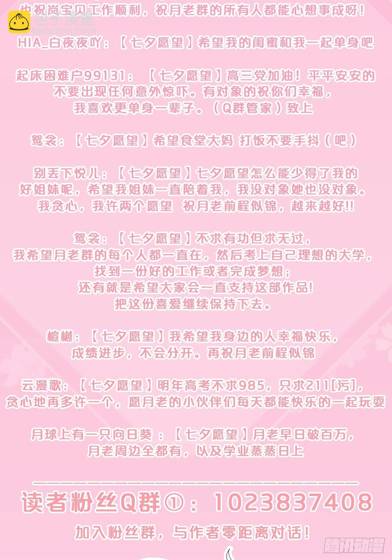 第27话-便去天涯海角吧